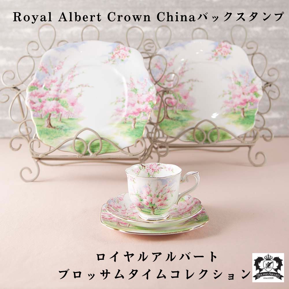 【新着商品】ロイヤルアルバート Royal Albert ブロッサムタイム 桜柄 ケーキプレート 大プレート