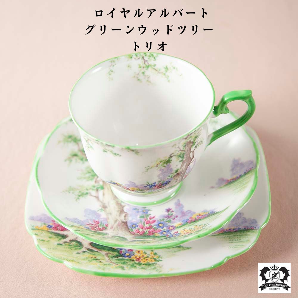 【新着商品】ロイヤルアルバート Royal Albert グリーンウッドツリーGREENWOOD TREE トリオ