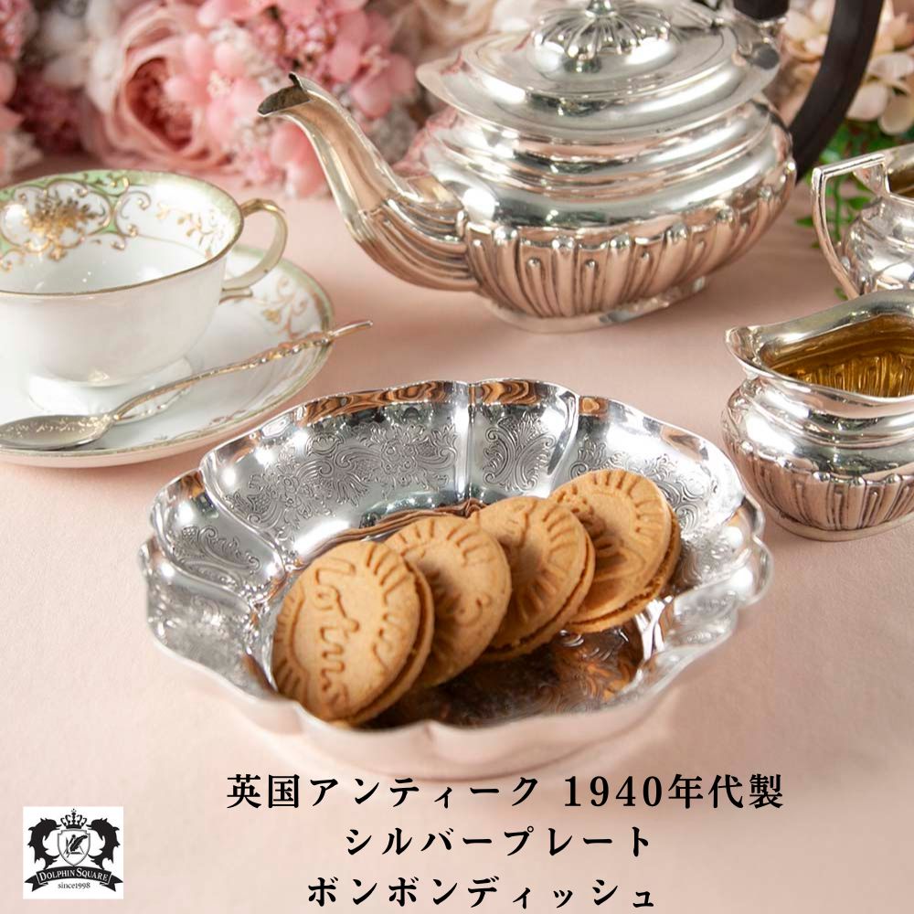 アンティーク イギリスで買い付けた フルーツやお菓子の盛り付け用 シルバープレート コンポート silver on copper シルバーオンコッパー