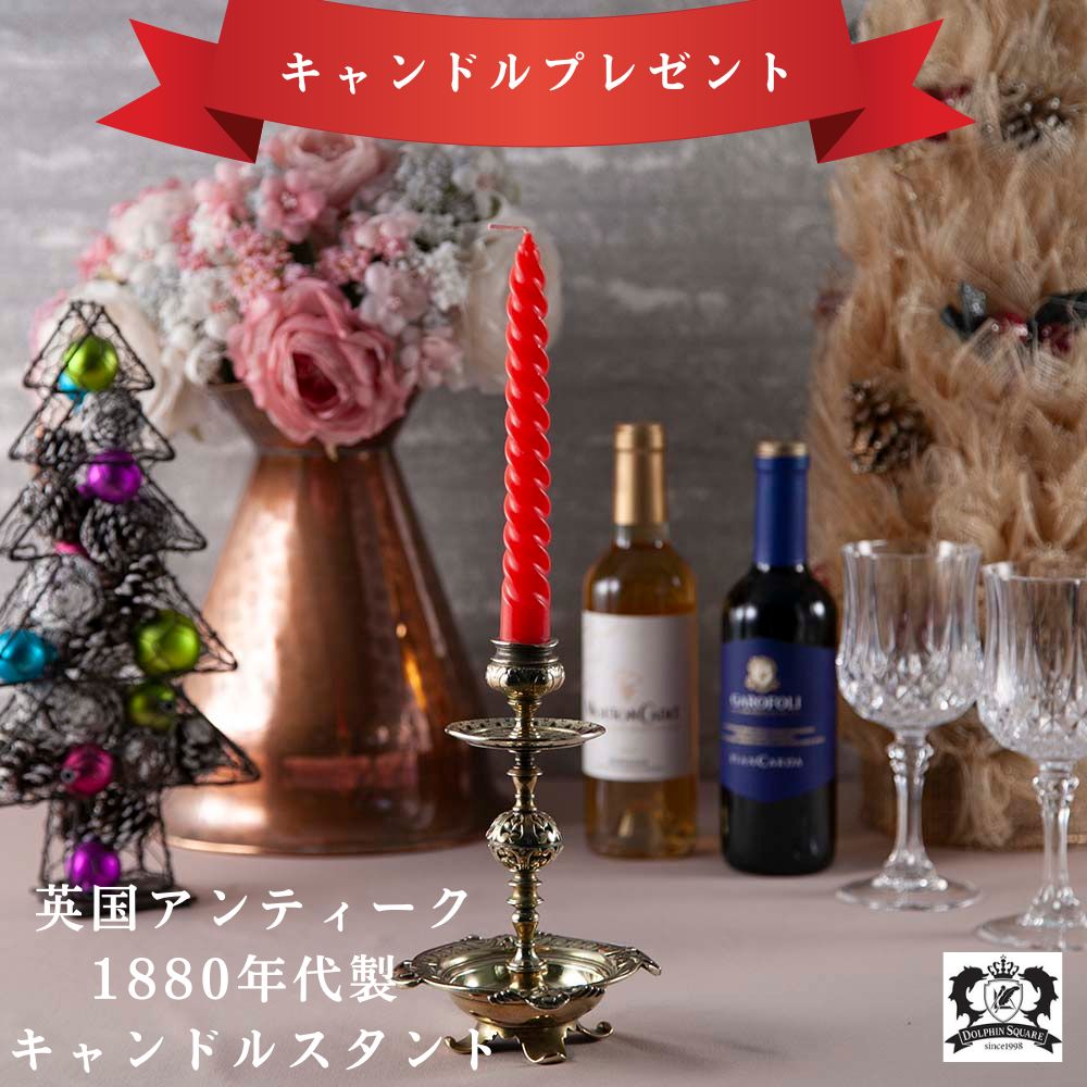 アンティーク イギリスで買い付けた ヴィクトリア時代 真鍮製 キャンドルスタンド