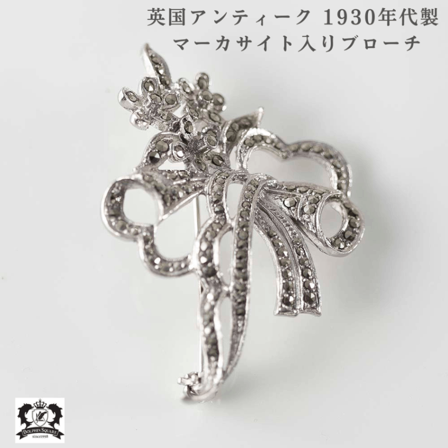 アンティーク イギリスで買い付けた マーカサイトがちりばめられた 花とリボン ブローチ