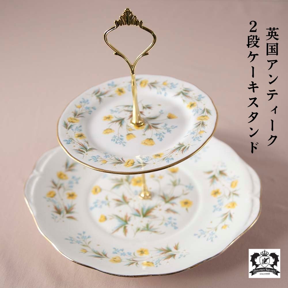ケーキスタンド｜アンティークショップ ドルフィンスクエア