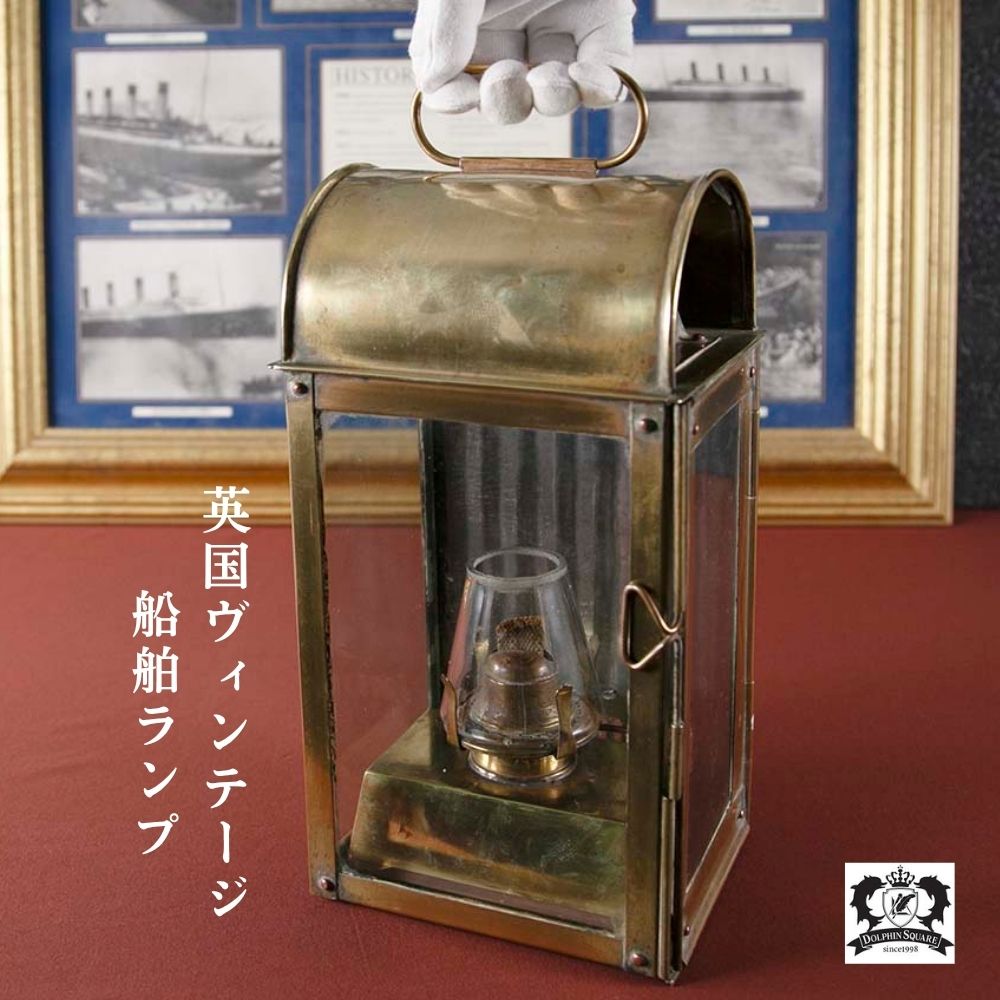 フランス　鉄道ランプ　アンティーク フランス 鉄道ランプ アンティーク 送料無料 ◇ フランス