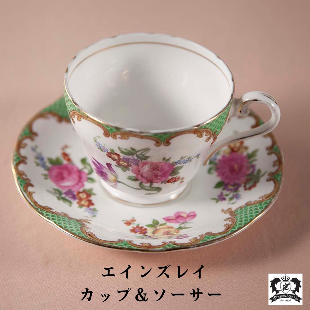 アンティーク イギリスで買い付けた AYNSLEY エインズレイ ウイルトングリーン カップ＆ソーサー