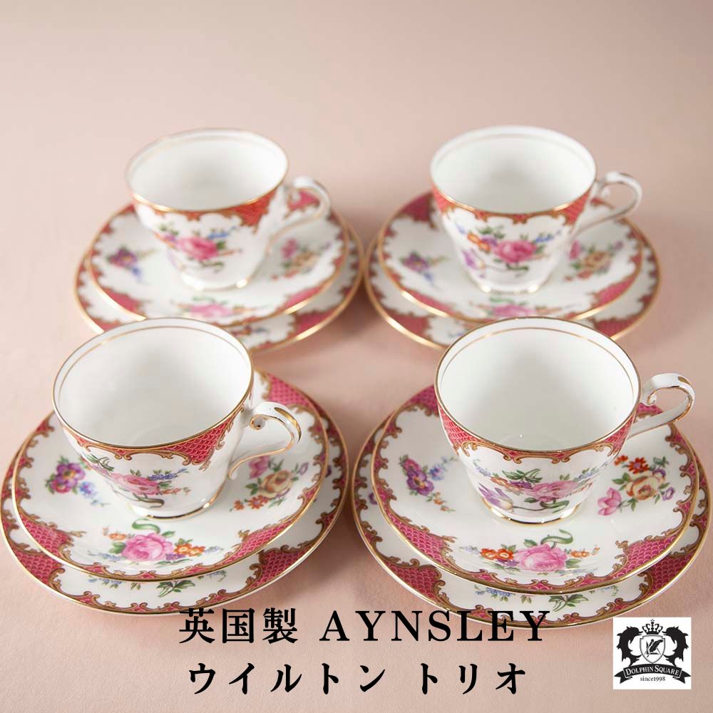【新着商品】アンティーク イギリスで買い付けた AYNSLEY エインズレイ ウイルトン ピンクレッド グリーン カップ＆ソーサー