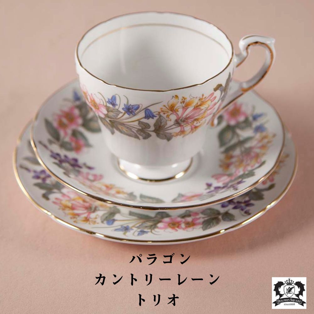 【SOLD OUT】ヴィンテージ イギリスで買い付けた PARAGON パラゴン カントリーレーン カップ＆ソーサー＆プレート トリオ