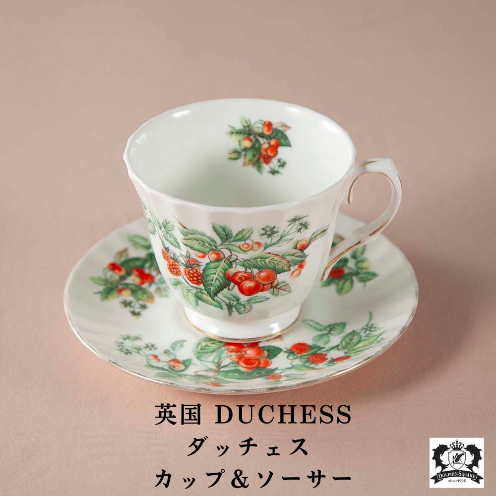 アンティーク イギリスで買い付けた ダッチェス DUCHESS カップ&ソーサー