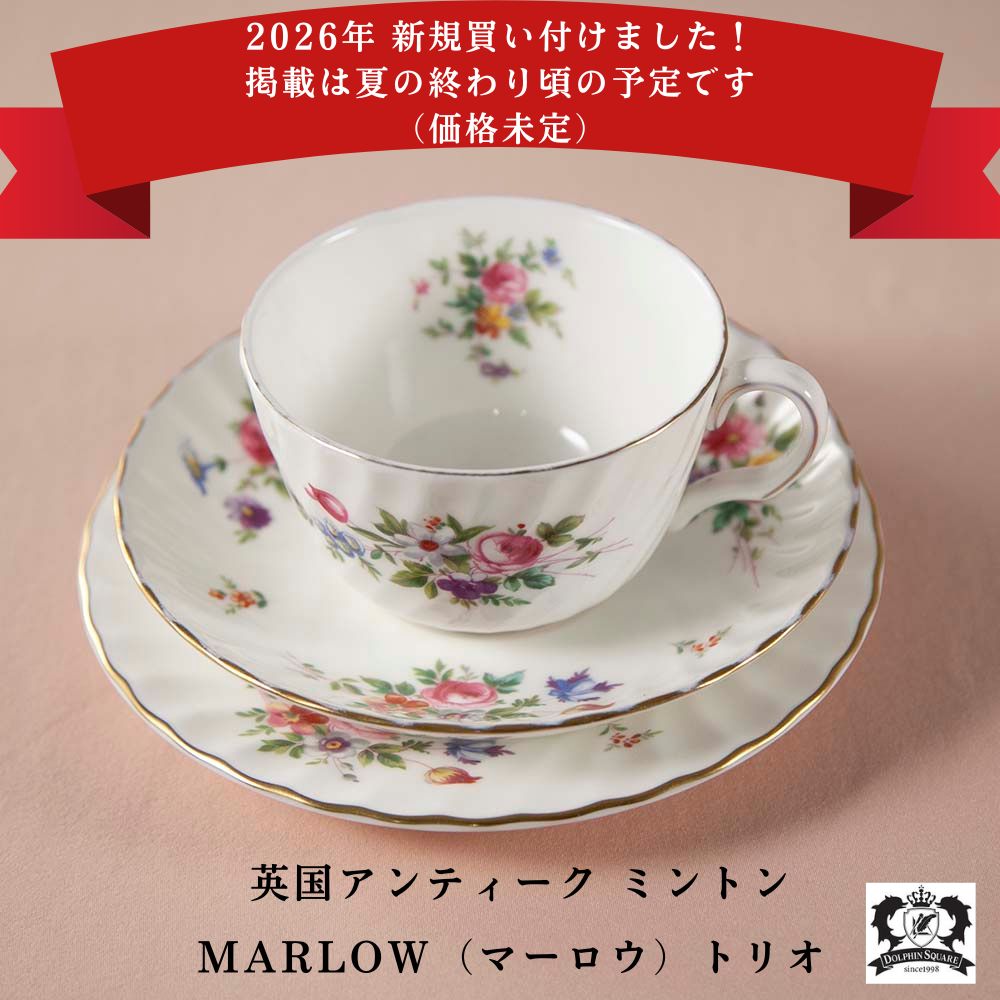 ミントン（MINTON）｜アンティークショップ ドルフィンスクエア