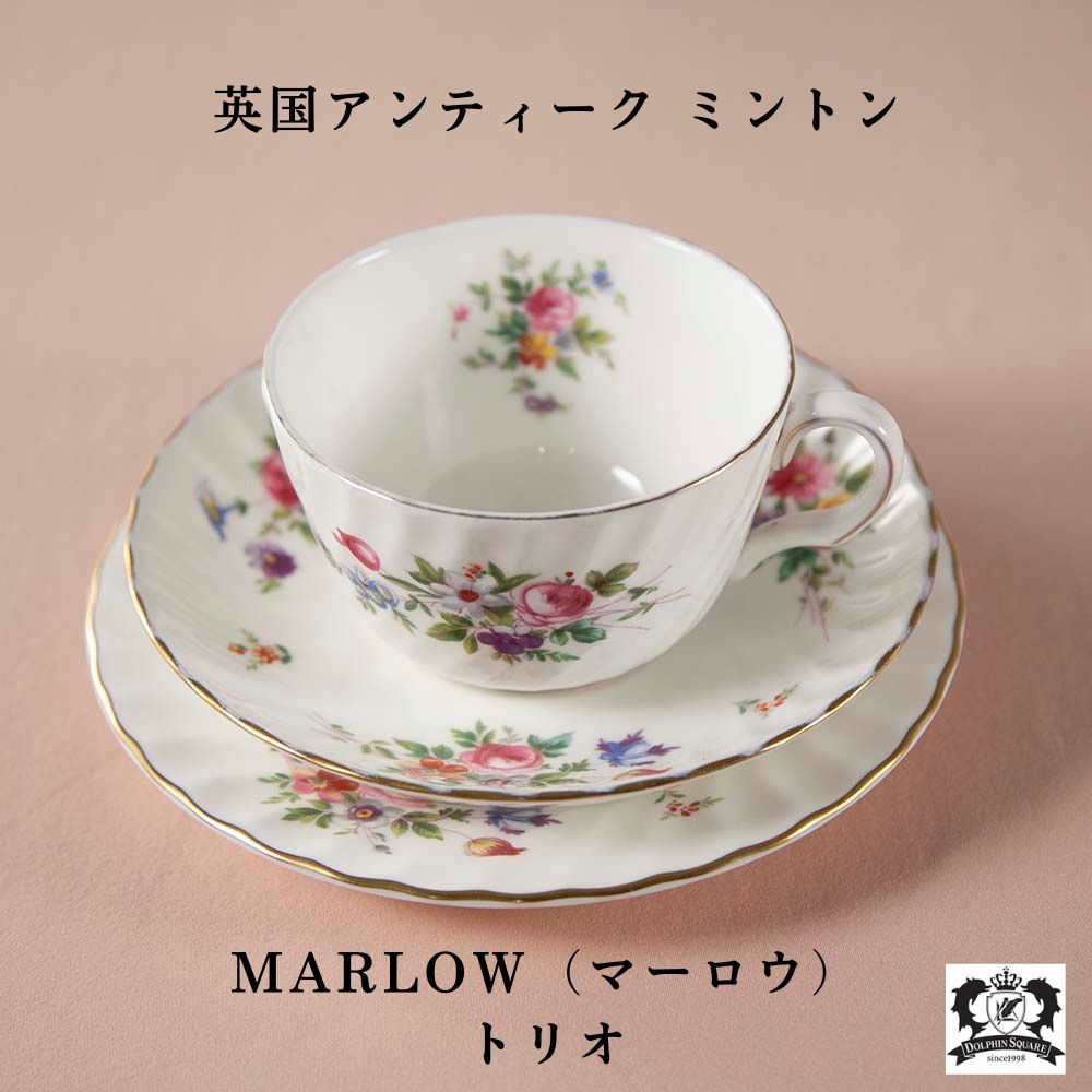 【SOLD OUT】ヴィンテージ品 イギリスで買い付けた ミントン カップ＆ソーサー MARLOW マーロウ トリオ