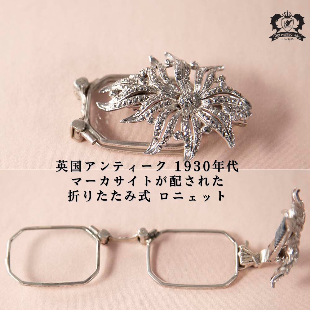 アンティーク イギリスで買い付けた マーカサイトが配された 四角のレンズ ロニェット（拡大鏡・ルーペ）