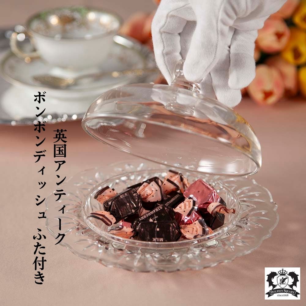 【新着商品】ヴィンテージ イギリスで買い付けた チョコレートや小菓子を入れる ボンボンディッシュ ふた付き