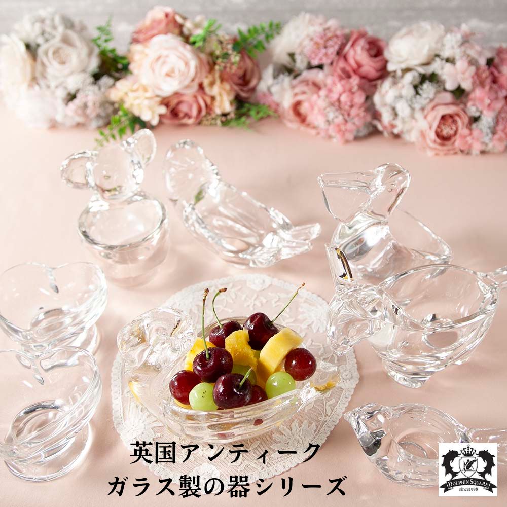 ヴィンテージ イギリスで買い付けた ゼリーやフルーツの盛り付けにおすすめ ガラスのうつわ