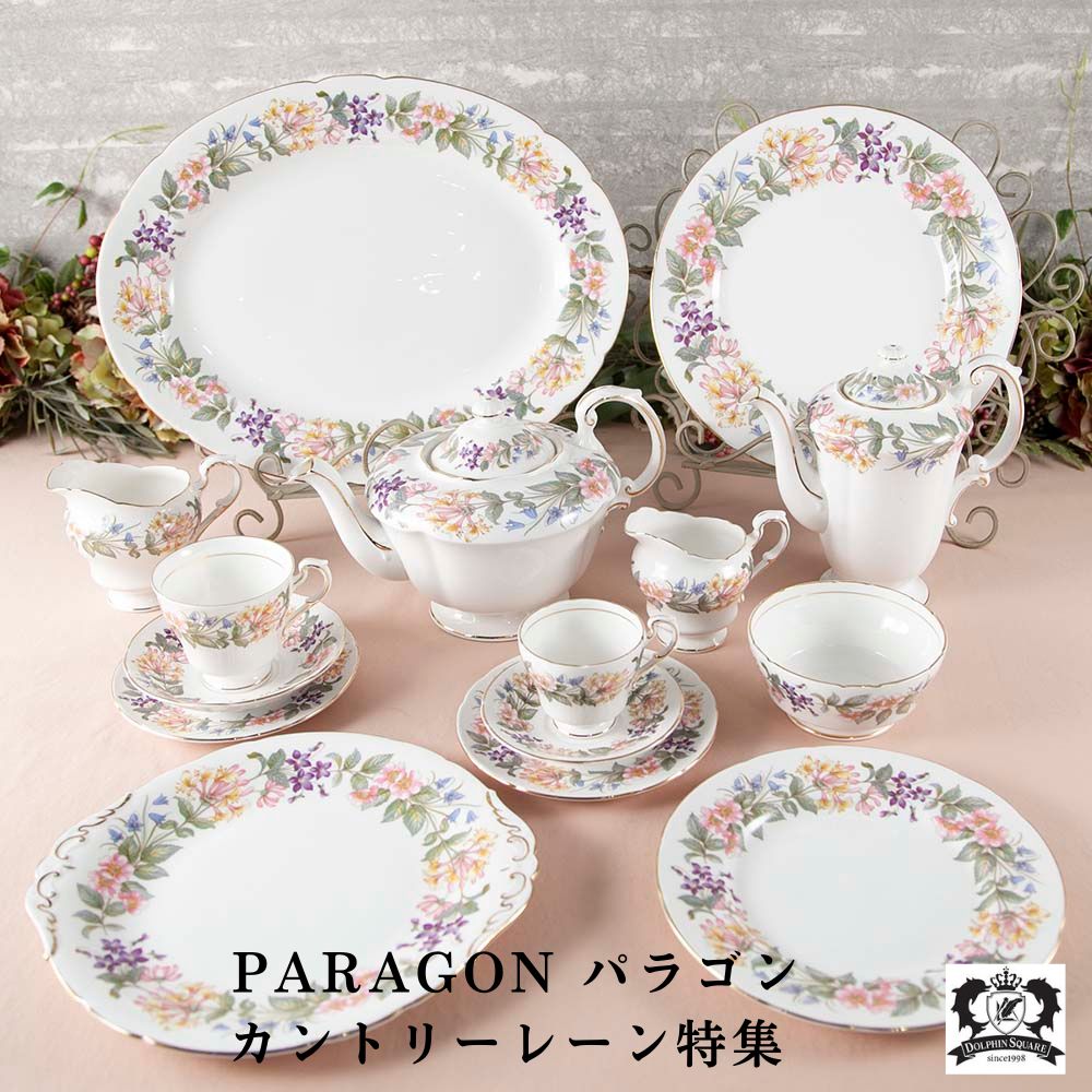 パラゴン（PARAGON）｜アンティークショップ ドルフィンスクエア