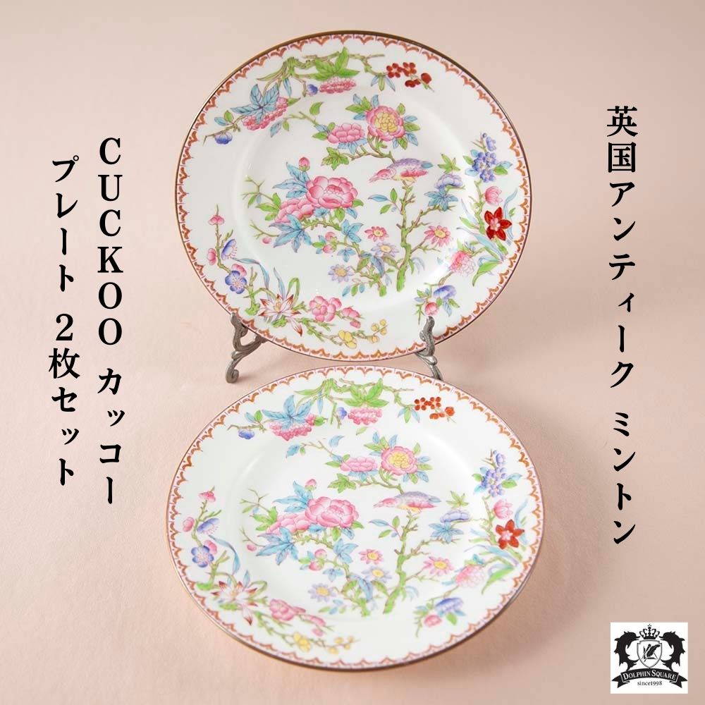 イギリスミントン社ガーランドプレート【C】 イギリスミントン社ガーランドプレート【C】 楽天市場】ミントン