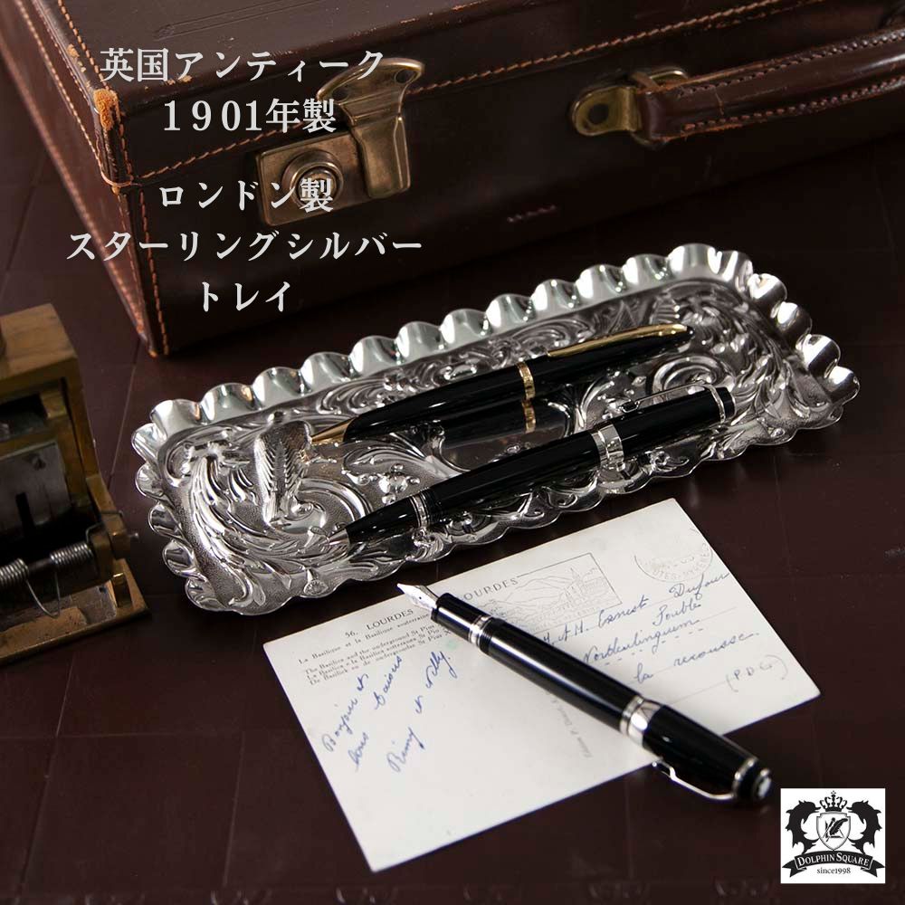 【新着商品】アンティーク イギリスで買い付けた ヴィクトリア時代 スターリングシルバー シェフィールド製 ピアスドディッシュ