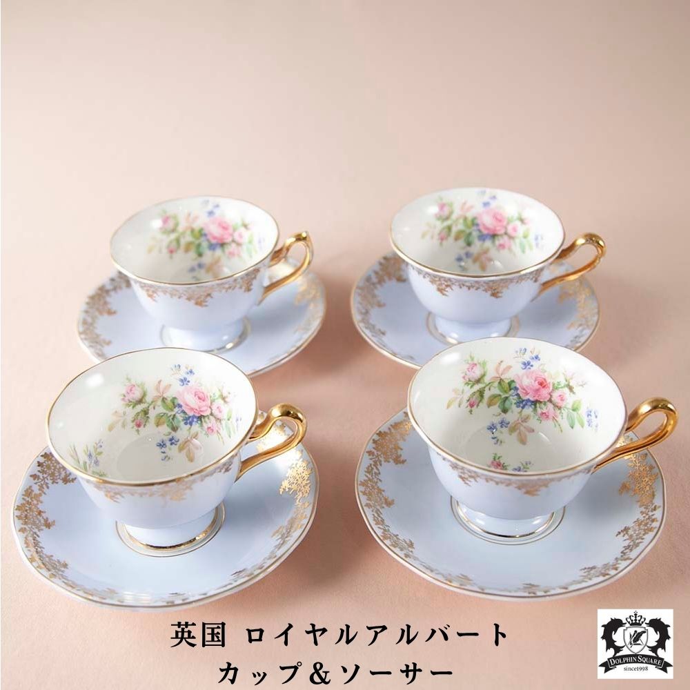 【新着商品】ロイヤルアルバート Royal Albert 花柄 カップ&ソーサー
