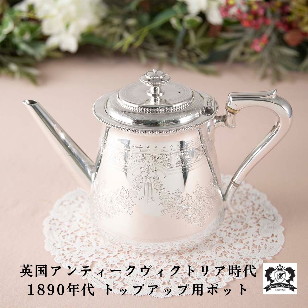 新着商品】アンティーク イギリスで買い付けた ヴィクトリア時代
