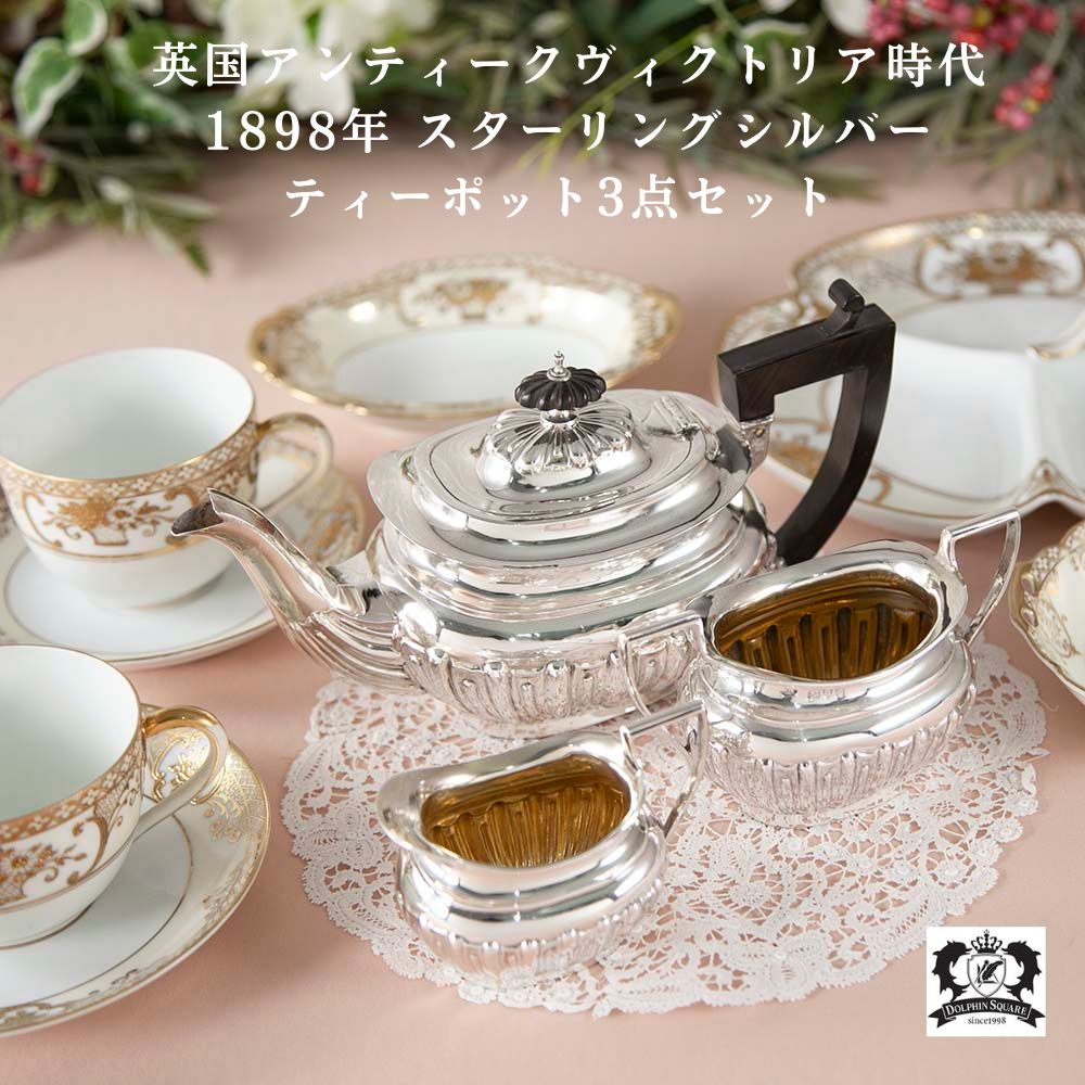 新着商品】アンティーク イギリスで買い付けた ヴィクトリア時代