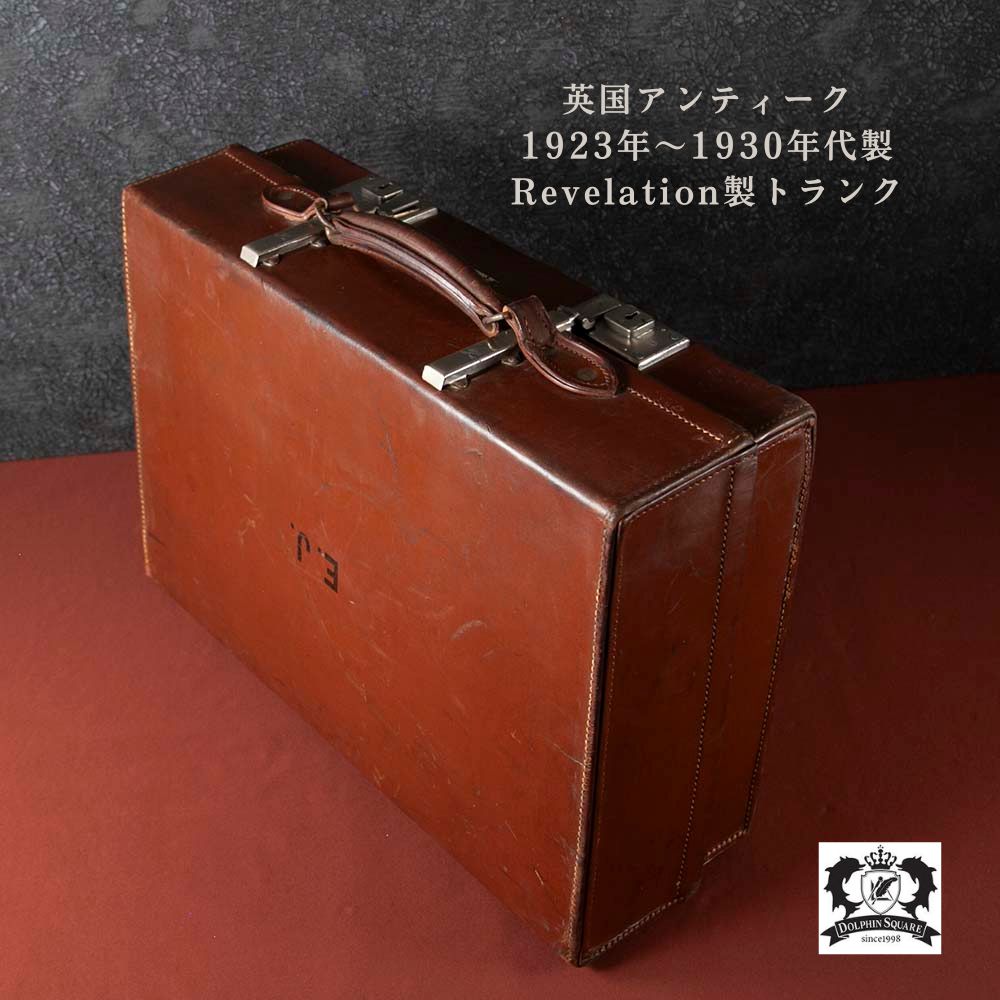 【新着商品】アンティーク イギリス紳士が愛した 1930年代製 Revelation エキスパンダブル アタッシュケース 拡張機能付き 本革 レザー トランク（アタッシュケース）英国アンティーク 