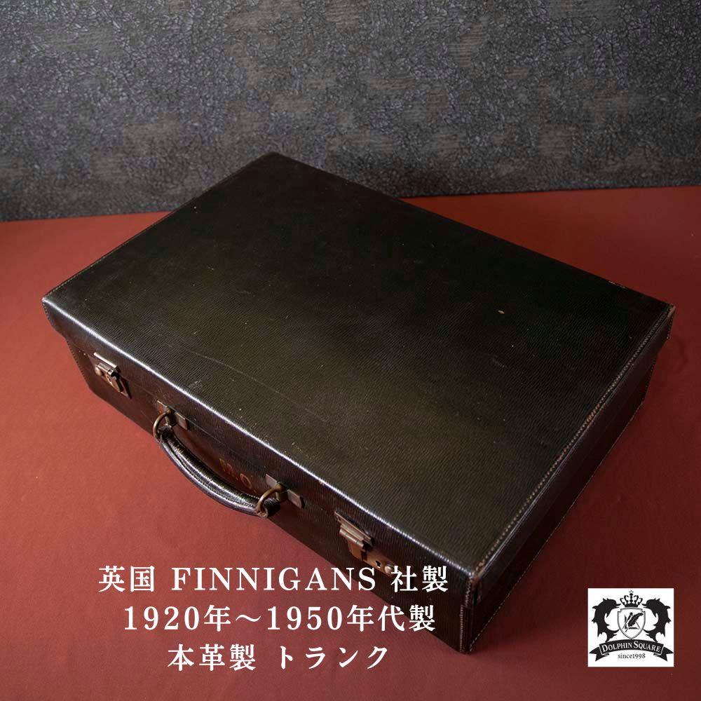 【新着商品】アンティーク イギリス紳士が愛した 英国 FINNIGANS社製  1920年～1950年代製 本革製 トランク (アタッシュケース）