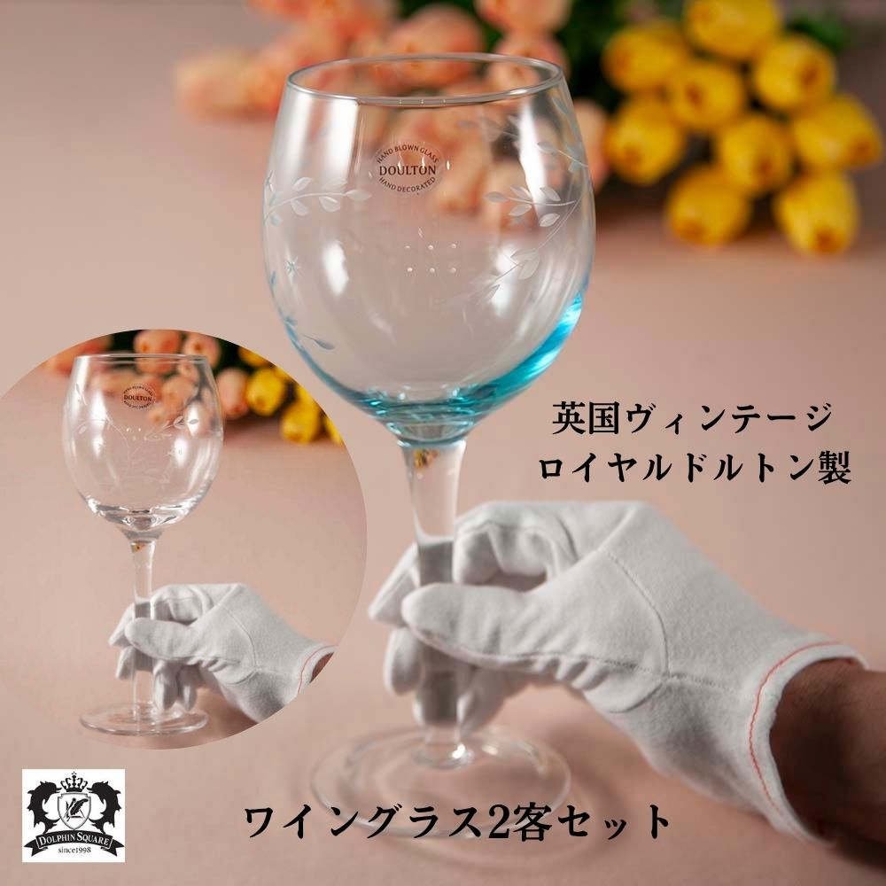 ロイヤルドルトン｜アンティークショップ ドルフィンスクエア
