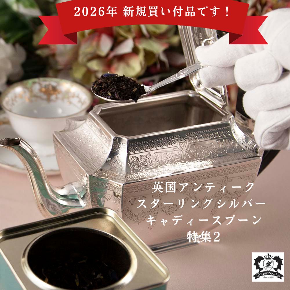 2026年新規買い付け品】アンティーク イギリスで買い付けた