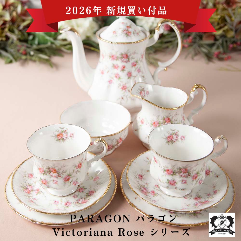 【2026年新規買い付け品】ヴィンテージ イギリスで買い付けた PARAGON パラゴン Victoriana Rose ヴィクトリアナローズ