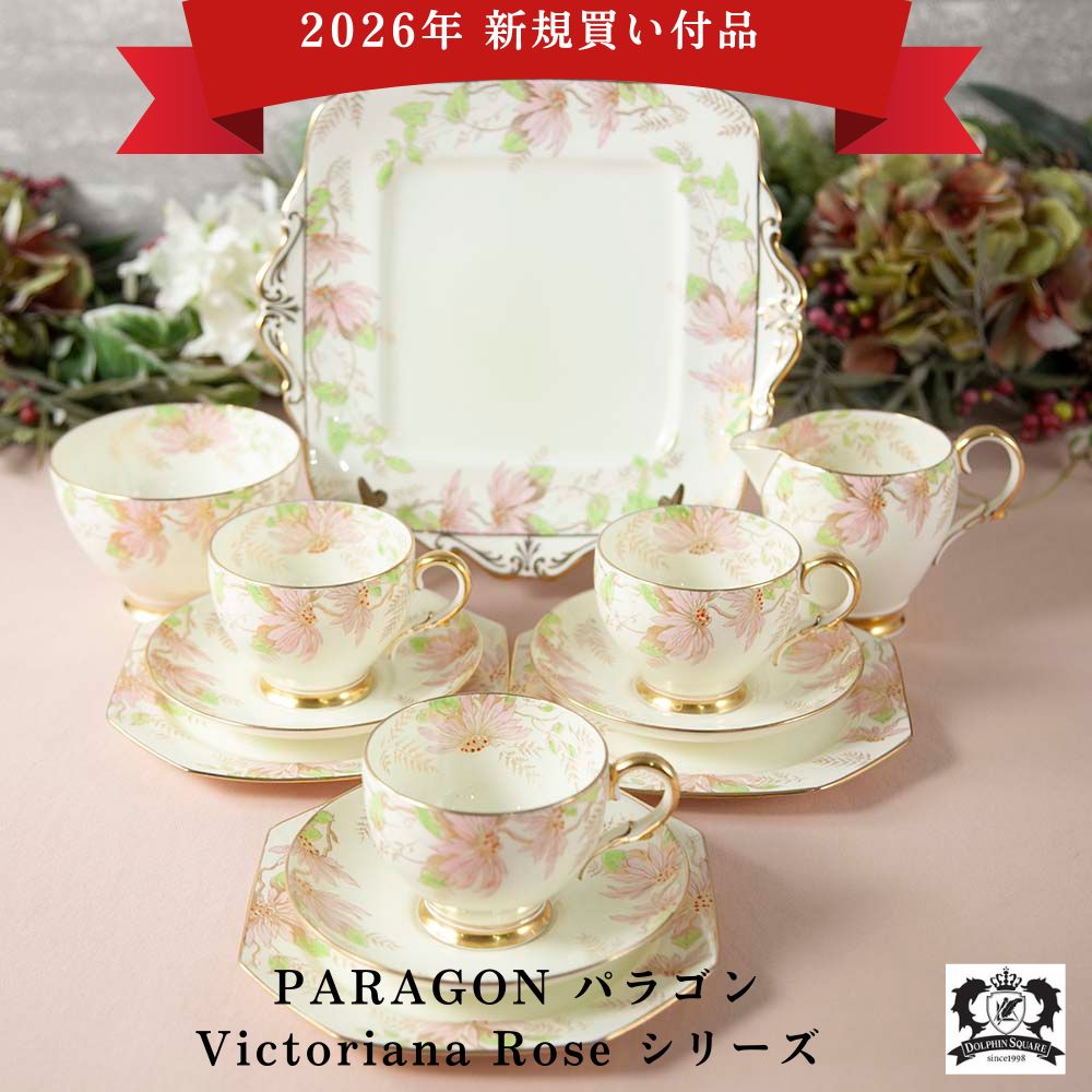 【2026年新規買い付け品】ヴィンテージ イギリスで買い付けた PARAGON パラゴン 1933年～34年製 BBプレート シュガーポット＆ミルクポット トリオ