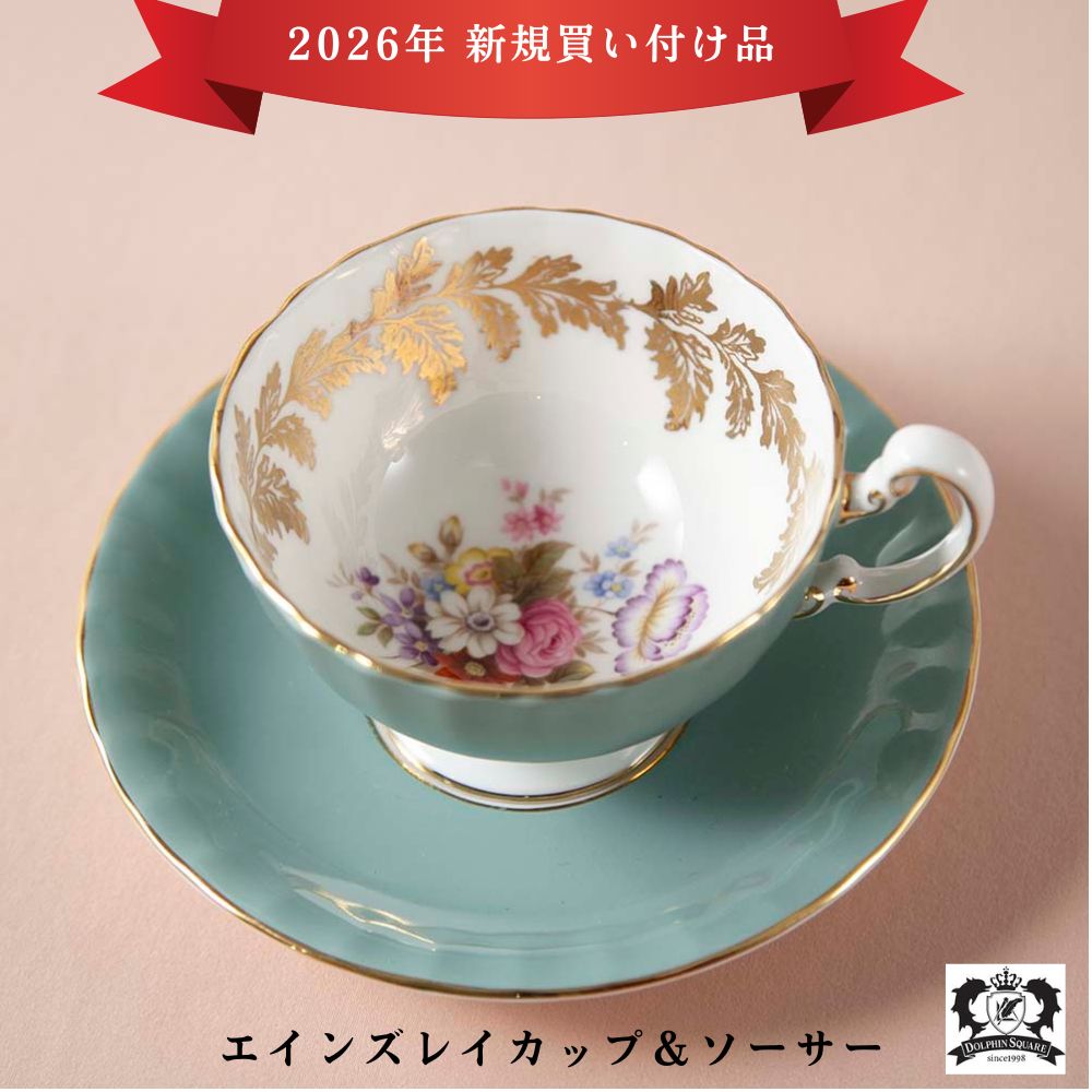 【2026年 新規買い付け品】アンティーク イギリスで買い付けた AYNSLEY エインズレイ カップ＆ソーサー