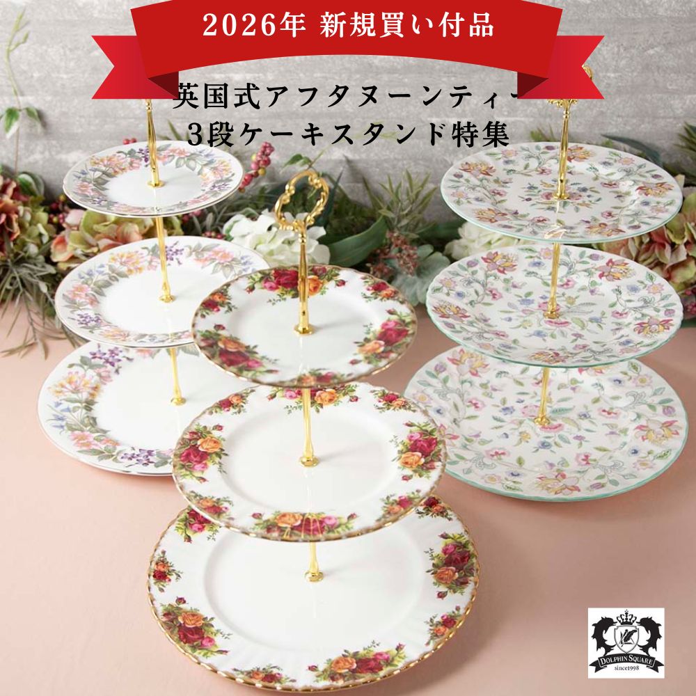ロイヤルドルトン｜アンティークショップ ドルフィンスクエア