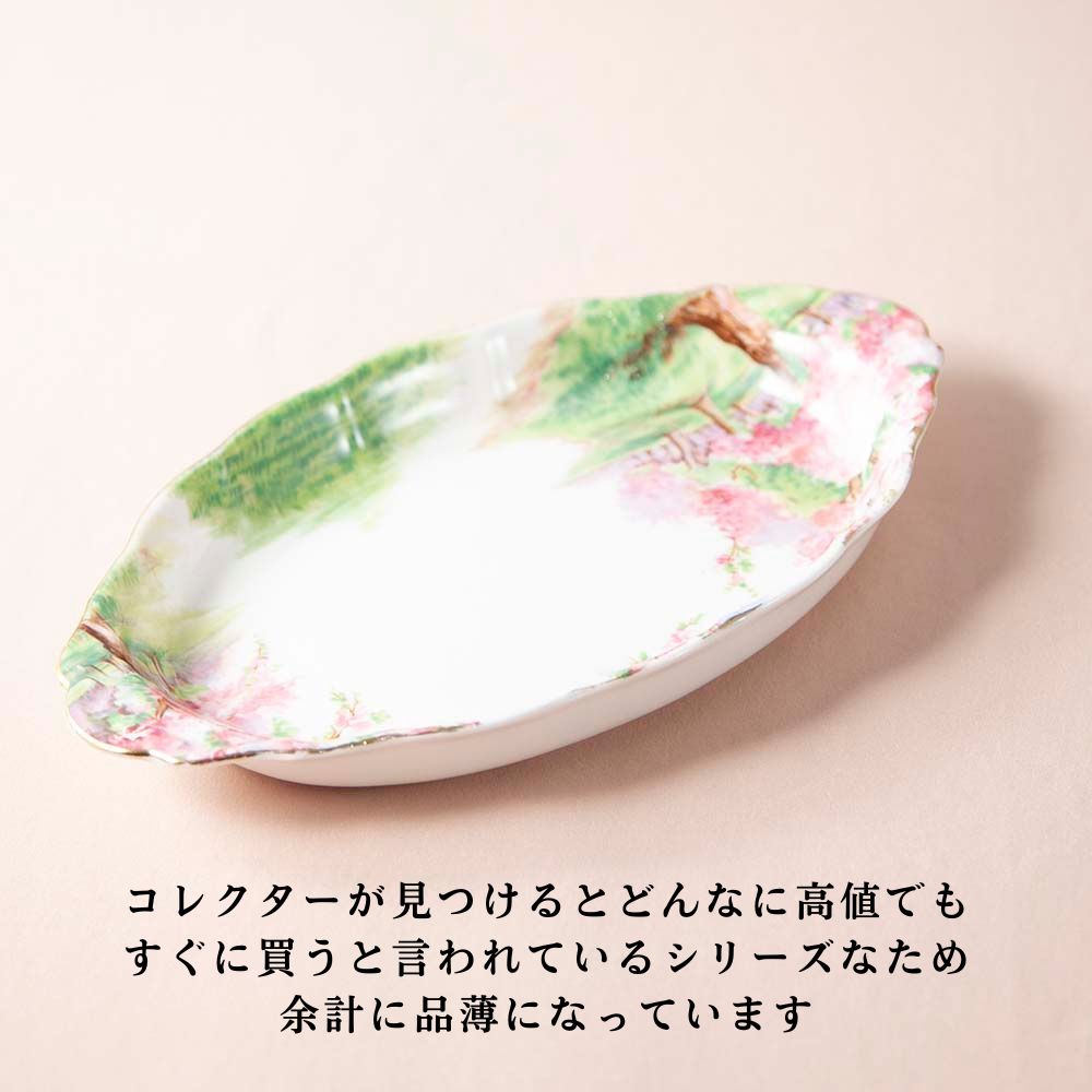 【2026年 新規買い付け品】ロイヤルアルバート Royal Albert ブロッサムタイム 桜柄  オーバルプラッター
