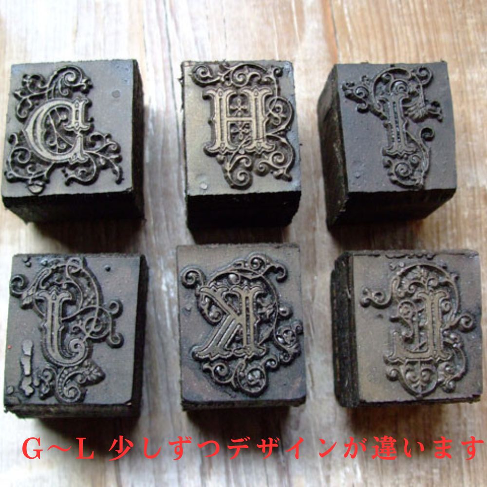 ヴィンテージ イギリスで買い付けた 落款のように使って楽しむ アルファベットスタンプ