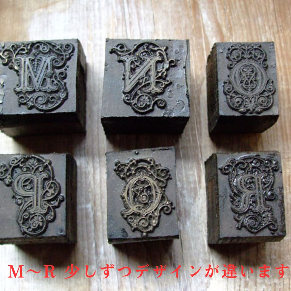 ヴィンテージ イギリスで買い付けた 落款のように使って楽しむ アルファベットスタンプ