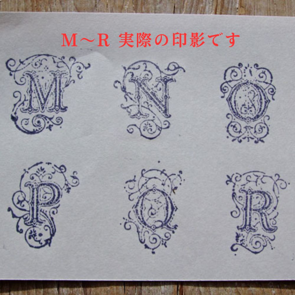 ヴィンテージ イギリスで買い付けた 落款のように使って楽しむ アルファベットスタンプ