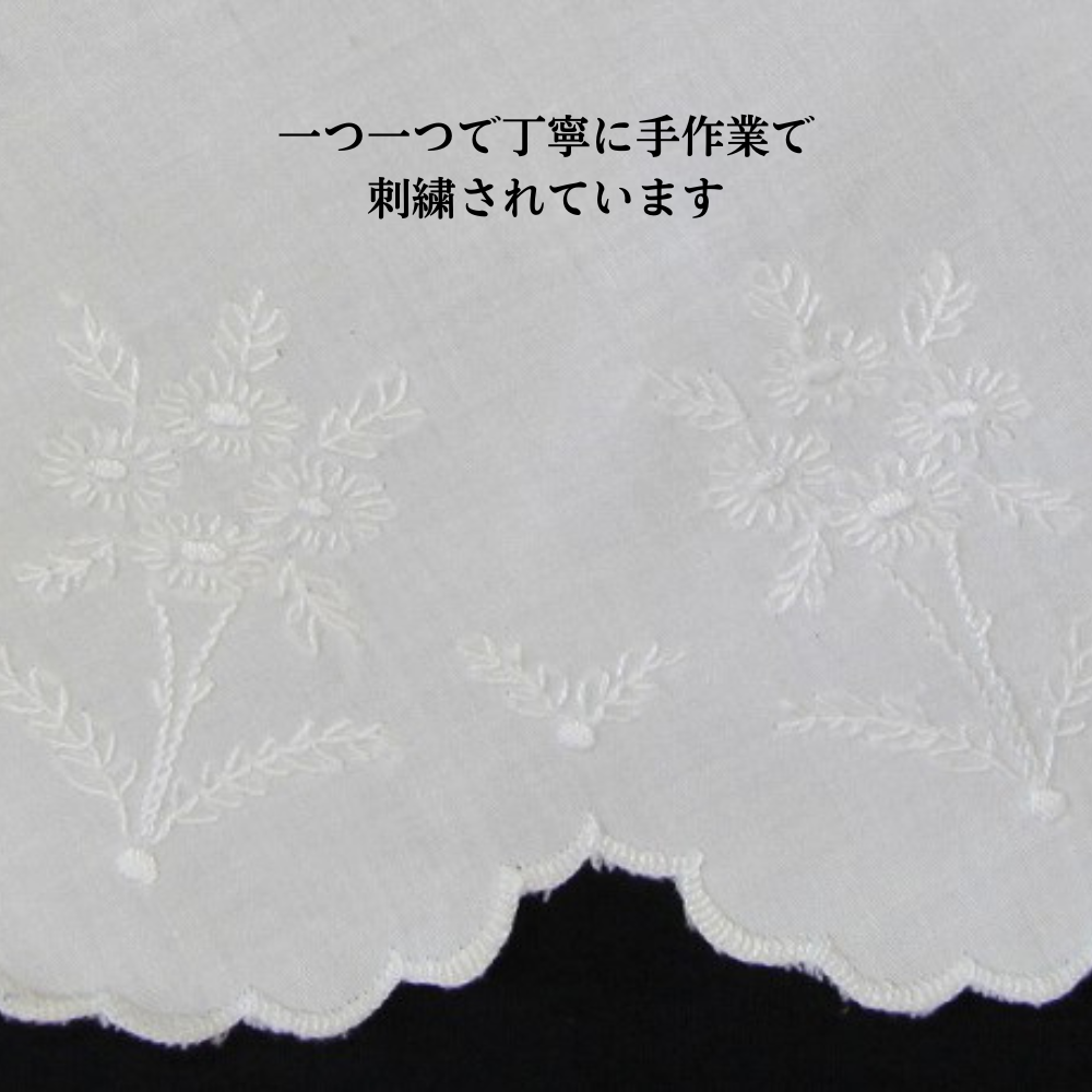 アンティーク フランスで買い付けた 花の刺繍 エンブロイダリー ドイリー（ テーブルセンター）