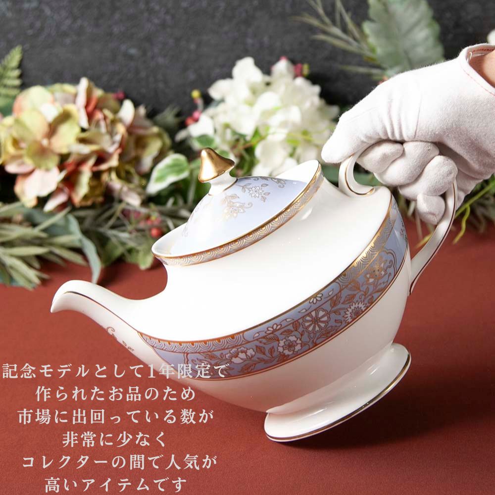 アンティーク イギリスで買い付けた ロイヤルドルトン カーライルブルー ティーポットセット