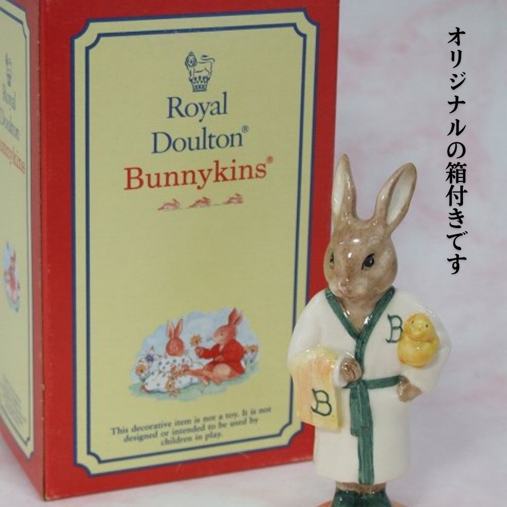 イギリスで買い付けた Royal Doulton Figure Doll ロイヤルドルトン バニキンズ フィギュア 「BATHTIME BUNNYKINS」 箱付き