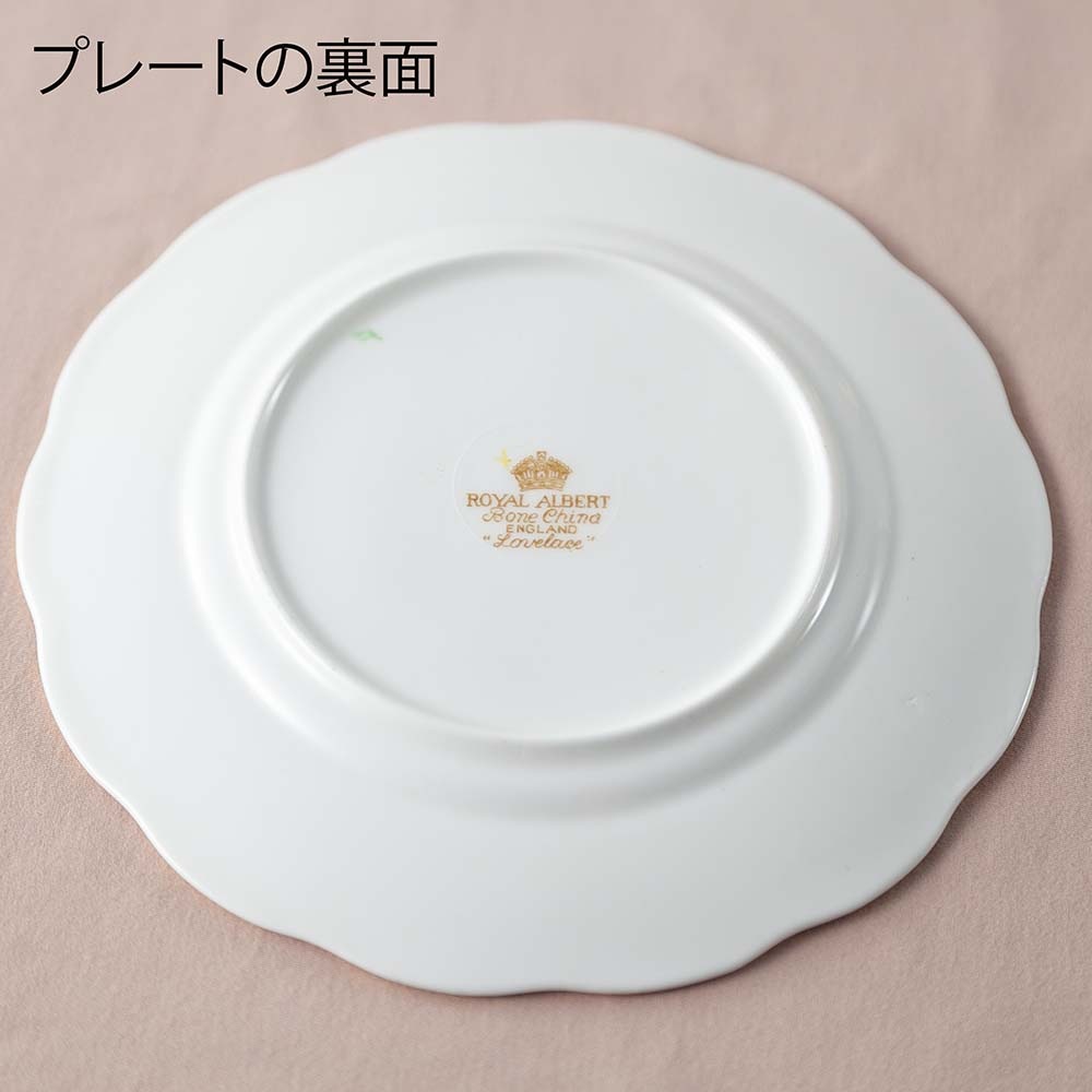 アンティーク イギリスで買い付けた イヤルアルバートラブレース カップ＆ソーサー ROYAL ALBERT