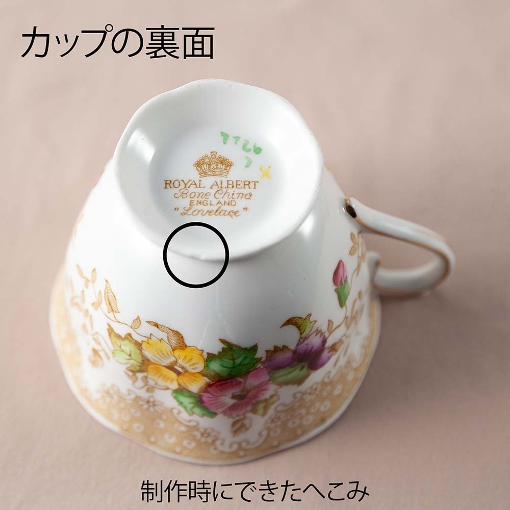 アンティーク イギリスで買い付けた イヤルアルバートラブレース カップ＆ソーサー ROYAL ALBERT