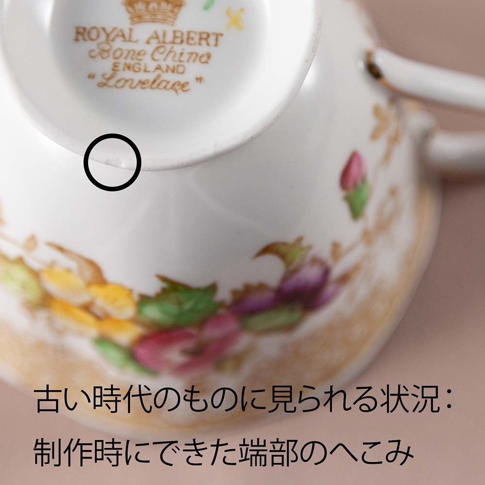 アンティーク イギリスで買い付けた イヤルアルバートラブレース カップ＆ソーサー ROYAL ALBERT