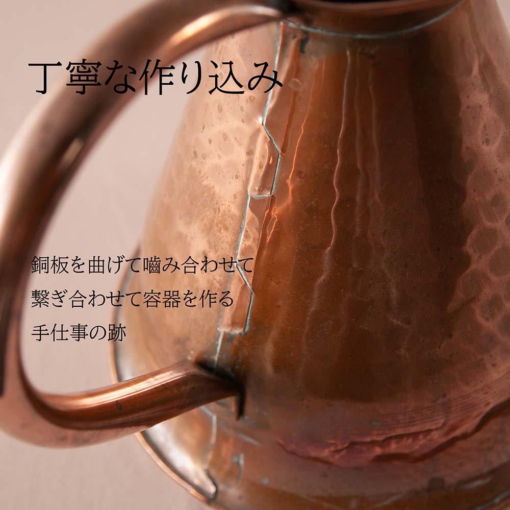 アンティーク イギリスで買い付けた COPPER  銅製 ジャグ 水差し