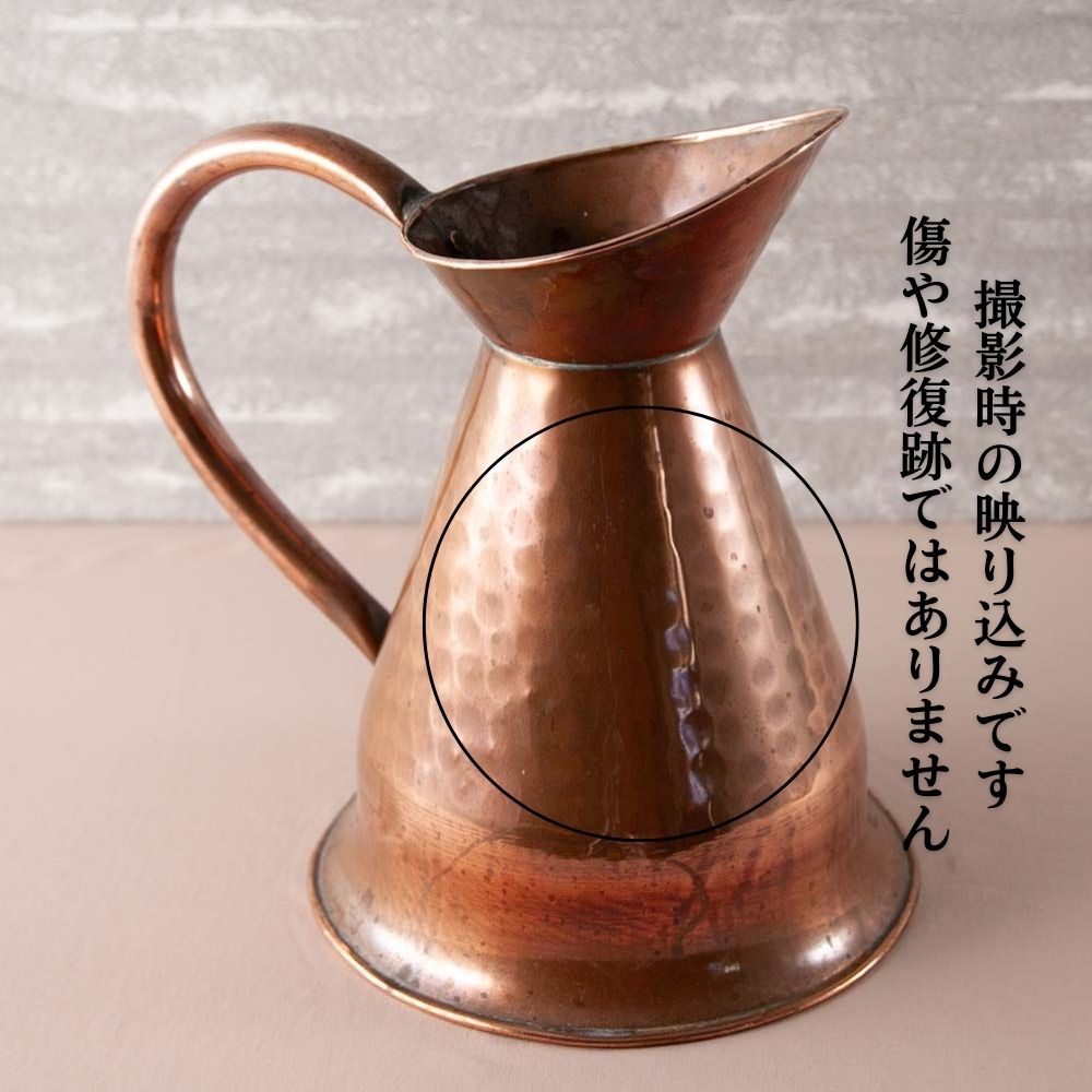 アンティーク イギリスで買い付けた COPPER 銅製 ジャグ 水差し