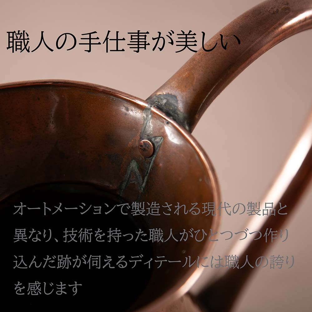 アンティーク イギリスで買い付けた COPPER 銅製 ジャグ 水差し