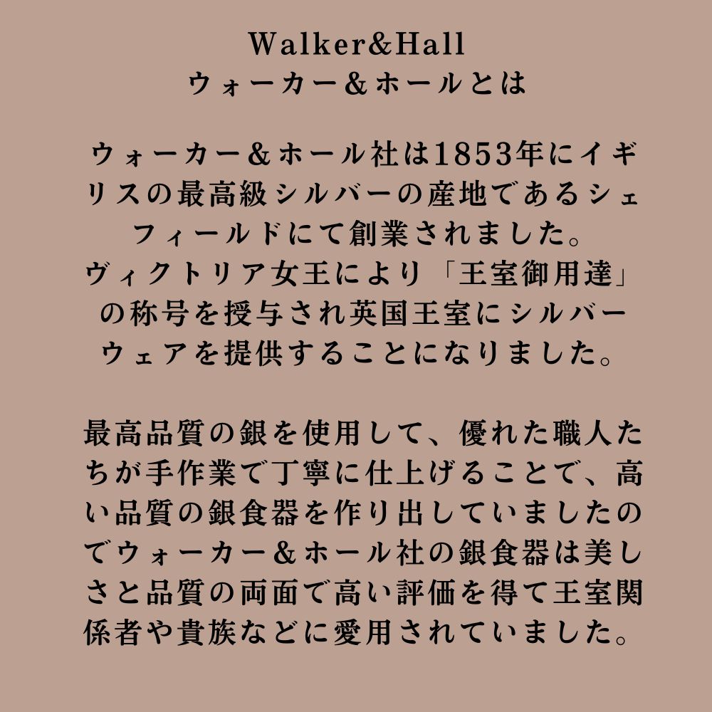 【新着商品】ヴィンテージ イギリスで買い付けた 英国王室御用達 Walker&Hall ウォーカー&ホール キングスパターン フォーク 6本セット