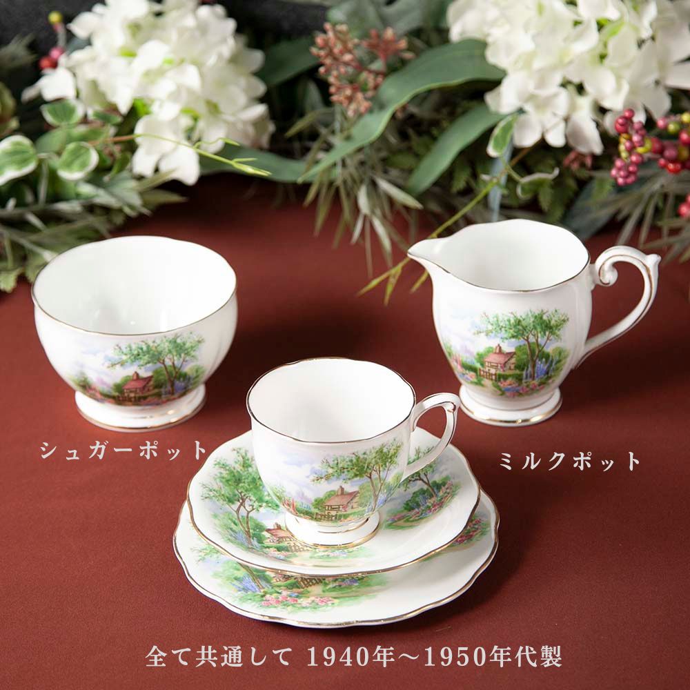 イギリスで買い付けた クィーンアン  チューダーコテージシリーズ トリオ ミルクポット＆シュガーポット