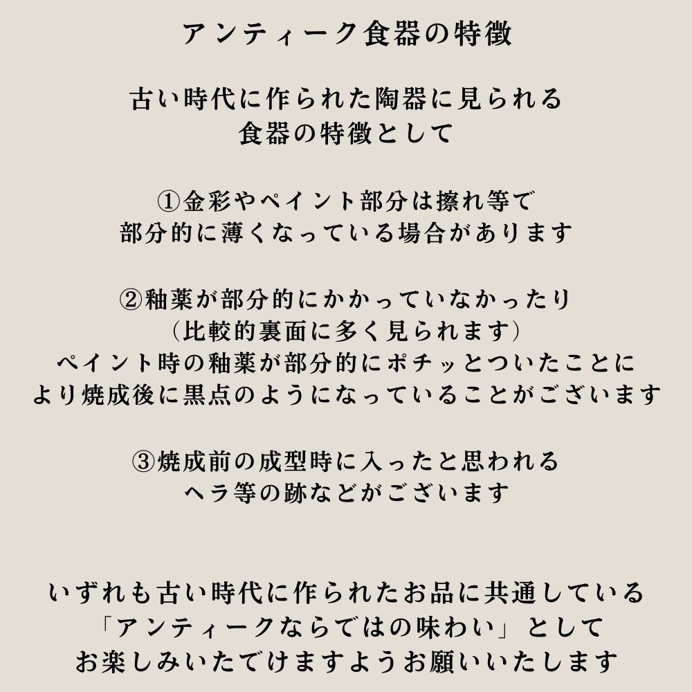 イギリスで買い付けた クィーンアン  チューダーコテージシリーズ トリオ ミルクポット＆シュガーポット