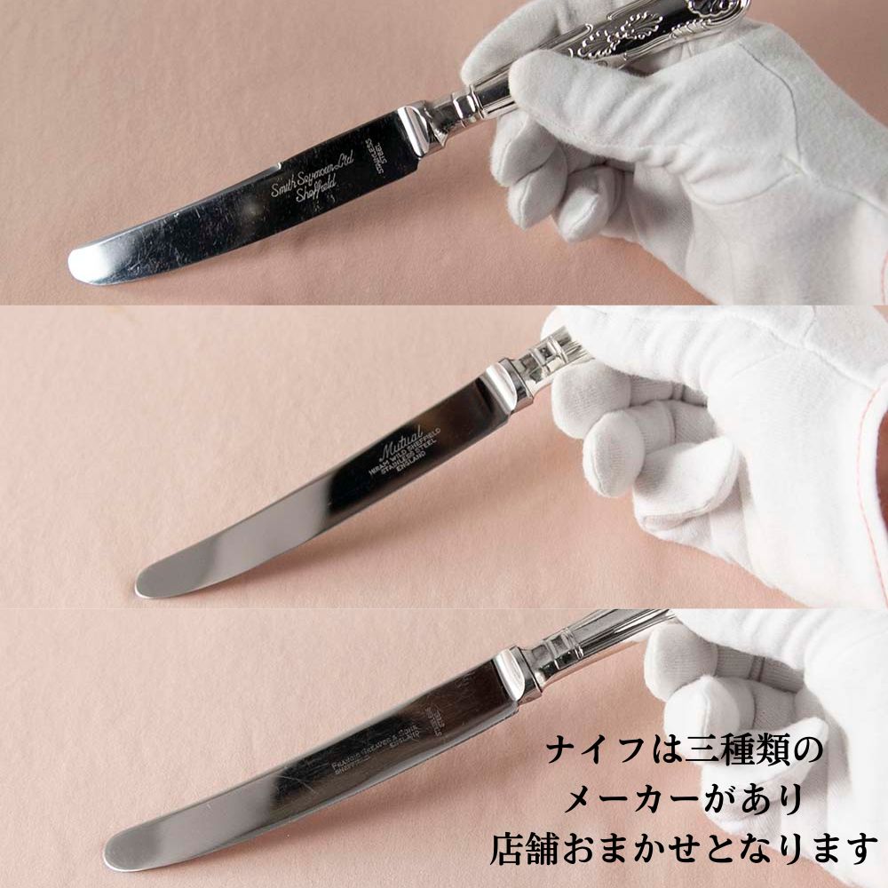 キングスパターン ナイフ A1 フォーク スプーン カトラリーセット シェフィールド製 フォークナイフセット ヴィンテージ食器 おしゃれ シルバープレート 食卓 テーブルウェア カトラリー テーブルウェアセット ナイフセット