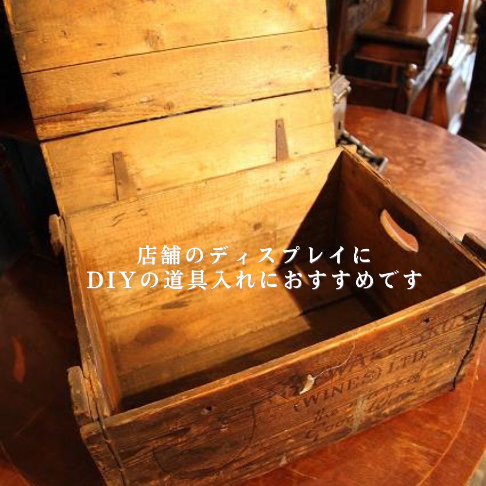 アンティーク　イギリスで買い付けた ワインを入れていた パイン材で作られたヘイワードブラザーズのボックス