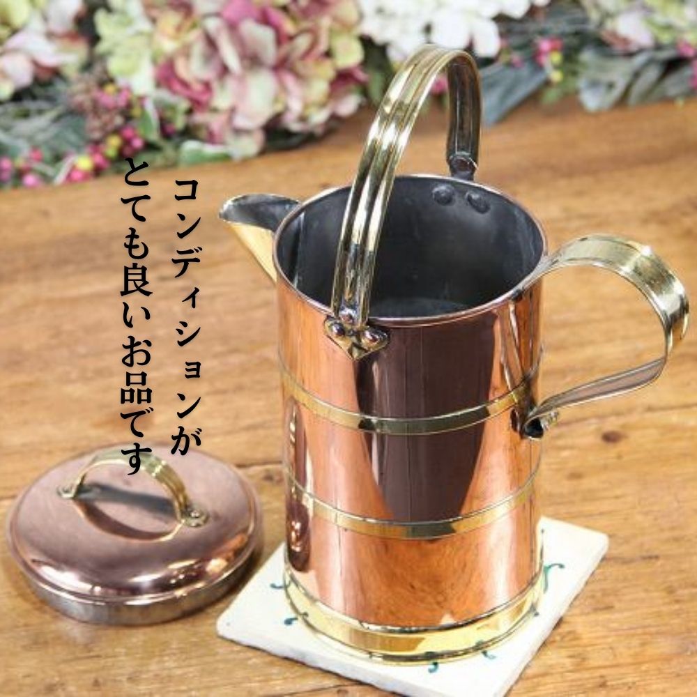 アンティーク イギリスで買い付けたキャンプや アウトドアにもおすすめ COPPER 銅製 円筒形フォルム 水差し