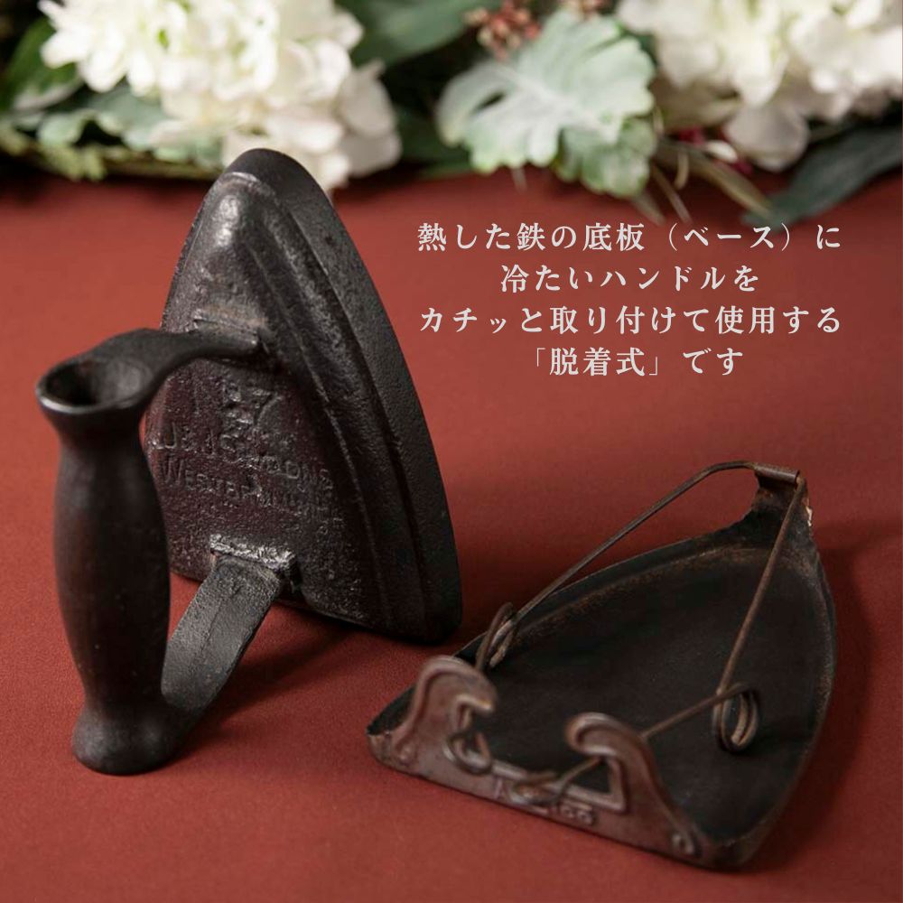 【新着商品】アンティーク イギリスで買い付けた J & J Siddons ジョセフ＆ジェシー・シドンズ社製 サッドアイロン